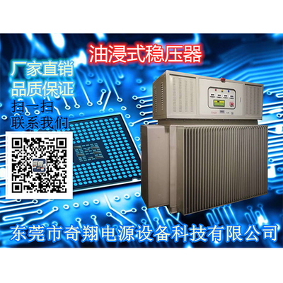 3000KVA油浸式稳压器