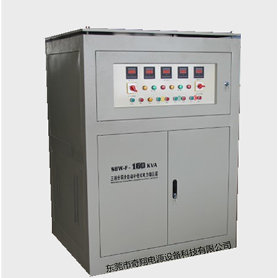 三相分调全自动补偿式电力稳压器SBW-F-160KVA