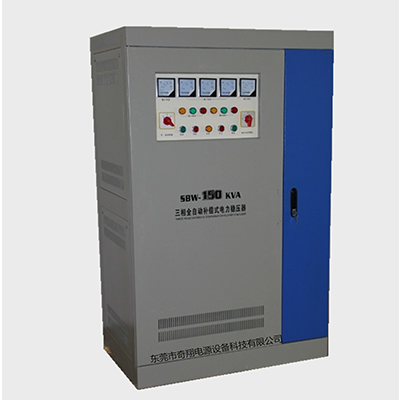 三相全自动补偿式电力稳压器150KVA