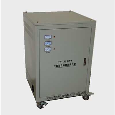 三相全自动稳压变压器LW-30KVA