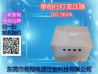 行灯3KVA